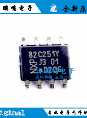 PCA82C251T/YM 82C251Y SOP-8贴片 全新进口原装 CAN总线接收器