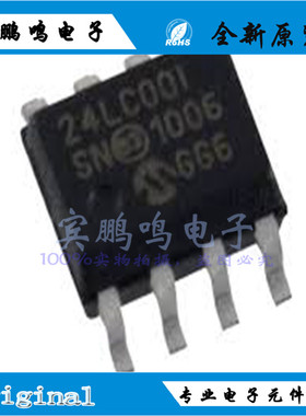 24LC00-I/SN SOP8 128BIT 400KHZ 2mA 2.5V全新原装现货存储器