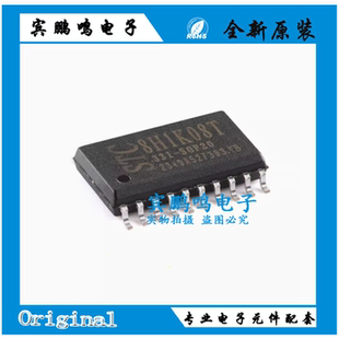 原装STC8H1K08T-33I-SOP20 高速8051内核(1T)微处理器单片机芯片