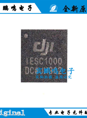 全新原装DJI IESC1000 封装 QFN66电源控制器IC芯片 丝印IESC1000