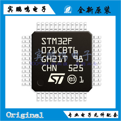 STM32F071CBT6 RBT6 VBT6 CBU6 V8T6 C8T6 VBH6微控制器 全新原装