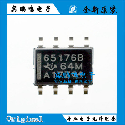 SN65176BDR SN65176BD 丝印65176B 收发器芯片 SOP8 全新原装进口