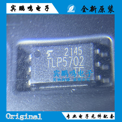 全新原装进口 TLP5702 SOP-6L MOS驱动 TLP5702 SOP-6 贴片