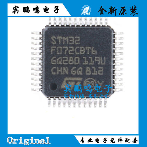 原装正品STM32F072CBT6 LQFP-48 ARM Cortex-M0 32位微控制器-MCU