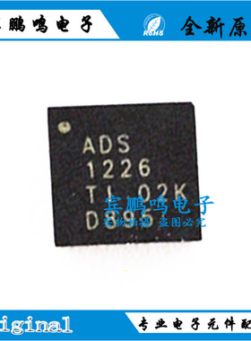 原装正品 ADS1226IRGVR ADS1226 VQFN-16 集成电路IC 全新进口