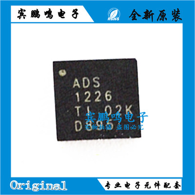原装正品 ADS1226IRGVR ADS1226 VQFN-16 集成电路IC 全新进口