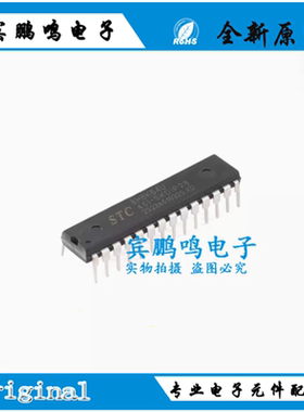 原装正品 STC8H8K64U-45I-SKDIP28 1T 8051微处理器单片机芯片
