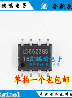LD5522GS SOP8 液晶电源管理芯片 全新原装进口现货