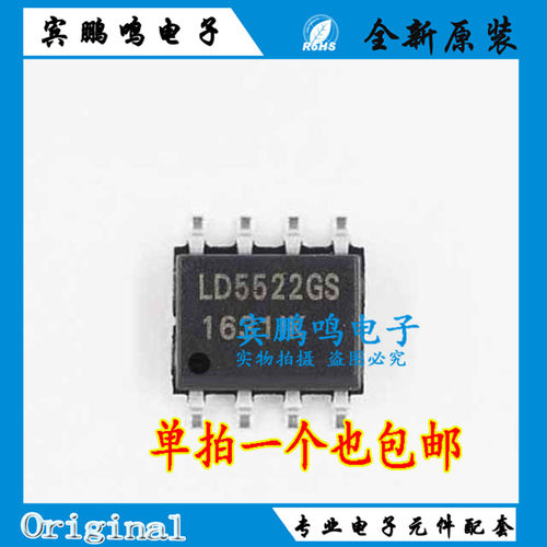 LD5522GS SOP8 液晶电源管理芯片 全新原装进口现货