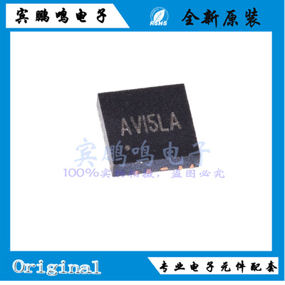 原装正品 SY8368AQQC 丝印AVI DFN-10 同步降压DC-DC稳压器芯片
