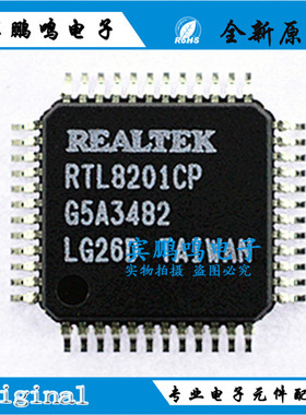 原装正品 贴片 RTL8201CP-VD-LF 单端口10/100m快速以太网控制器