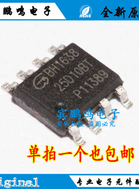 GD25D10BTIG 丝印:GD25D10 全新原装 1Mbits SOP8 128K FLASH