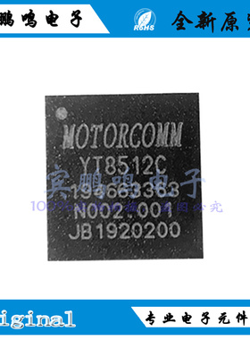 YT8512C QFN32 低功耗单端口IC 10/100 Mbps以太网PHY 全新原装