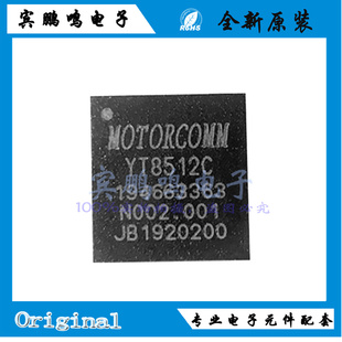 YT8512C QFN32 低功耗单端口IC 10/100 Mbps以太网PHY 全新原装