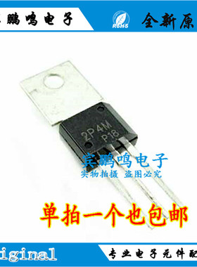 全新原装进口 2P4M TO-202 NEC2P4M单向可控硅2A/500V 直插晶闸管
