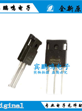 全新原装正品 HY4008W 80V 200A 2.9mΩ MOS场效应管 代RU190N08Q