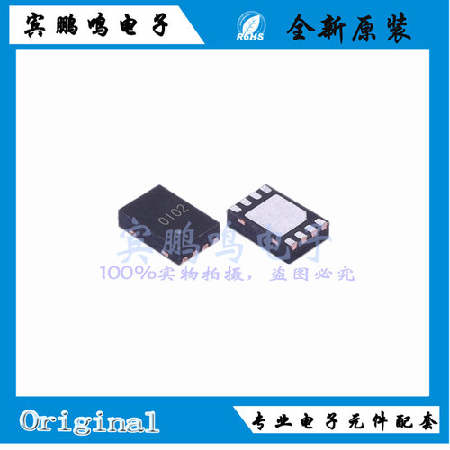 RS0102YTDB8全新原装润石电平转换移位器IC芯片 DFN2x3-8丝印0102
