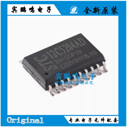 原装正品 贴片 STC12C5204AD-35I-SOP20 单片机微控制器芯片