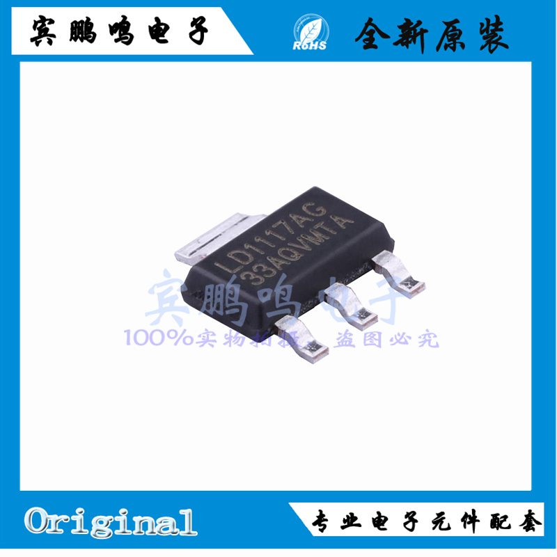 LD1117AG-33-AA3-A-R全新原装UTC友顺线性稳压器LDO 3.3V SOT-223
