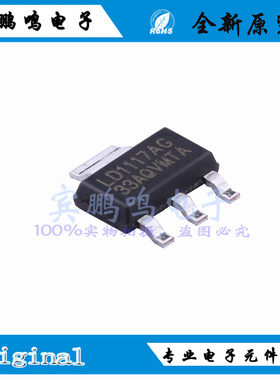 LD1117AG-33-AA3-A-R全新原装UTC友顺线性稳压器LDO 3.3V SOT-223