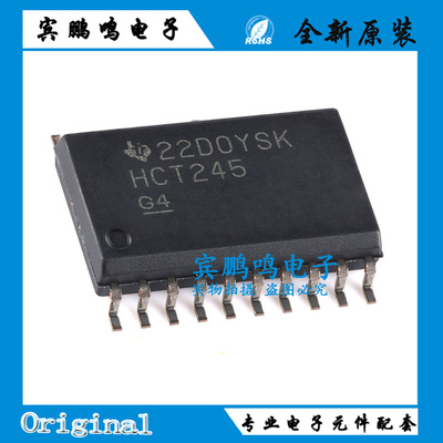 原装正品SN74HCT245DWR 丝印HCT245SOIC-20 八路总线收发器芯片