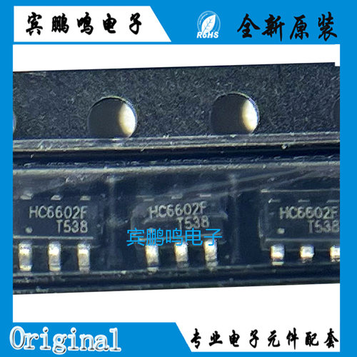 全新原装现货 HC6602F SOT23-6 快充IC