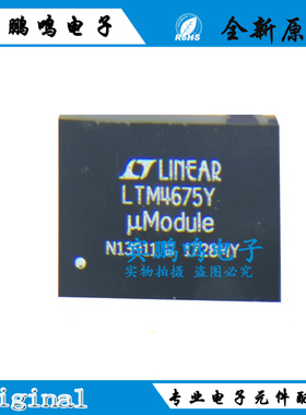 LTM4675IY#PBF LTM4675IY BGA-108 集成电路ic芯片 全新进口原装