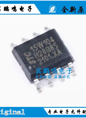全新原装 STC15W104-35I-SOP8 增强型1T 8051单片机 微控制器MCU