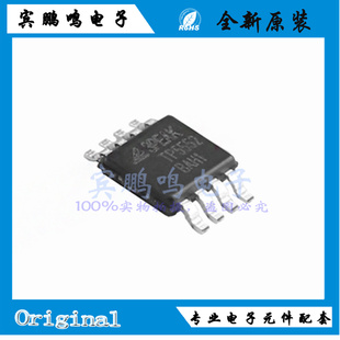 原装正品 TP5552-VR TP5552 封装MSOP-8 精密 双路运算放大器芯片
