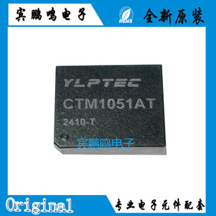YLPTEC CTM1051AT CAN总线模块 1Mbps 带隔离 3.15V~3.45V DIP-7