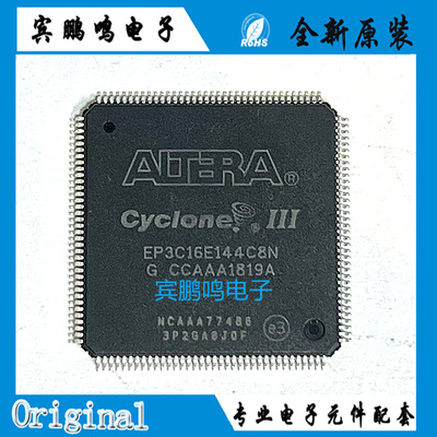EP3C16E144C8N封装QFP-144可编程嵌入式全新原装现货