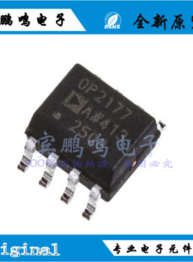 OP2177ARZ OP2177 SOP8 运算放大器缓冲器1.3MHz 400µA 全新现货