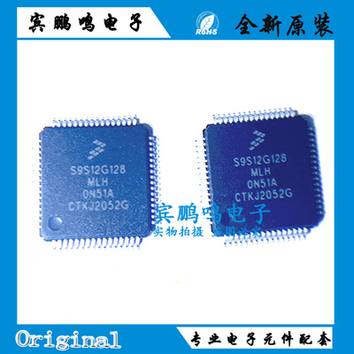 S9S12G128F0MLH LQFP-64 16位微控制器芯片 S9S12G128 原装正品