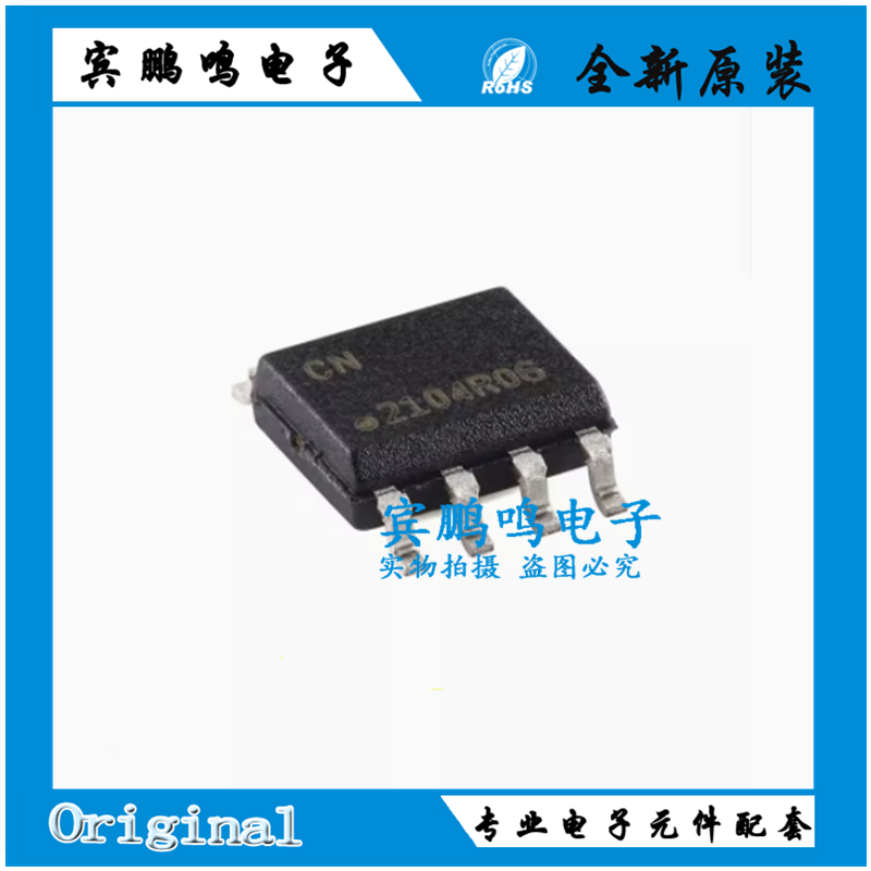 原装正品 ATSHA204A-SSHDA-T SOIC-8 微芯片加密认证IC芯片