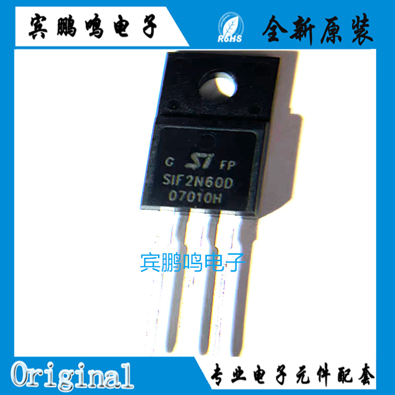 全新SI(深爱)SIF2N65D SIF2N60D封装TO-220F场效应管N沟道