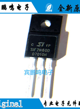 全新SI(深爱)SIF2N65D SIF2N60D封装TO-220F场效应管N沟道