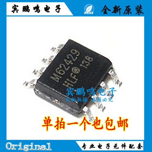 全新 FM62429 M62429 贴片SOP8 数字电位器芯片 可以直接拍下