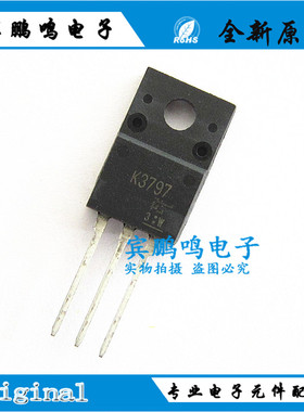 进口2SK3797 三极管场效应K3797 13A600V全新现货