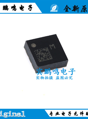 全新正品 LIS2MDLTR LGA-12 数字输出磁传感器 三轴磁力计芯片