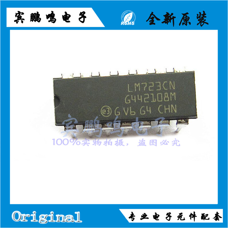 LM723CN 723 DIP14 稳压器 150mA 短路 150mA 37V 全新 原装 现货