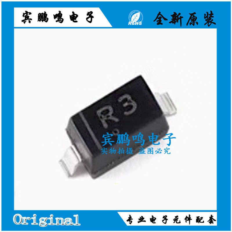 原装正品 MBR0530 R3 SOD-123 30V 500mA 肖特基二极管（10只）