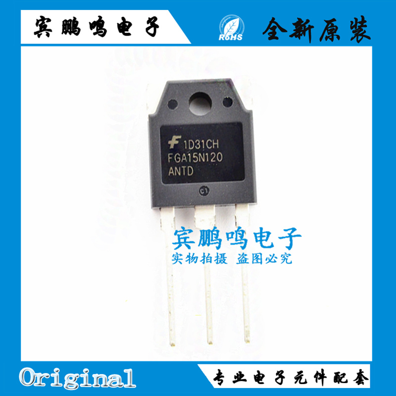 FGA15N120ANTD FGA15N120 TO-3P 15A/1200V 全新IGBT电磁炉功率管