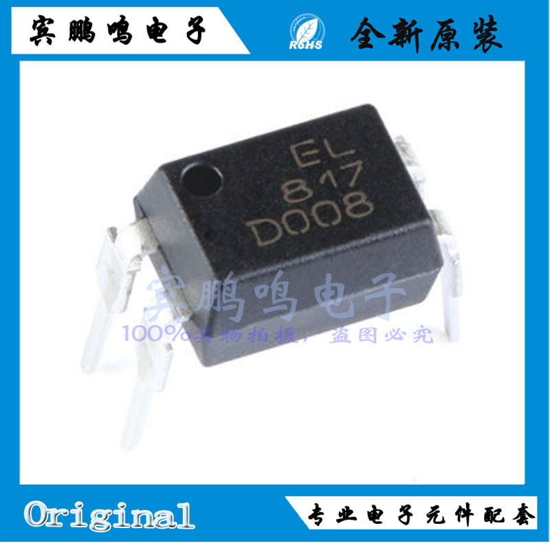 EL817(D)-F EL817(C)-F EL817C DIP-4 晶体管光耦 全新原装现货
