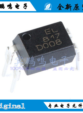 EL817(D)-F EL817(C)-F EL817C DIP-4 晶体管光耦 全新原装现货