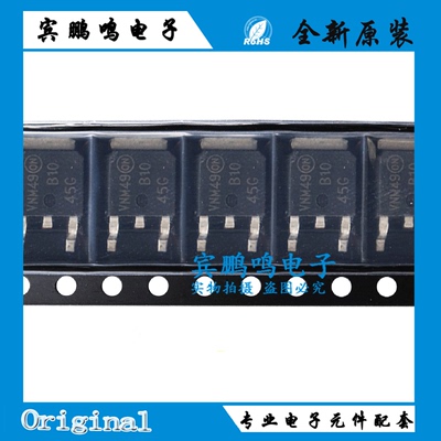 MBRD1045T4G MBRD1045 丝印B1045G TO-252 肖特基二极管 全新原装