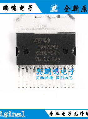 原装正品 TDA7293 Multiwatt15 芯片音频放大器 120V 100W