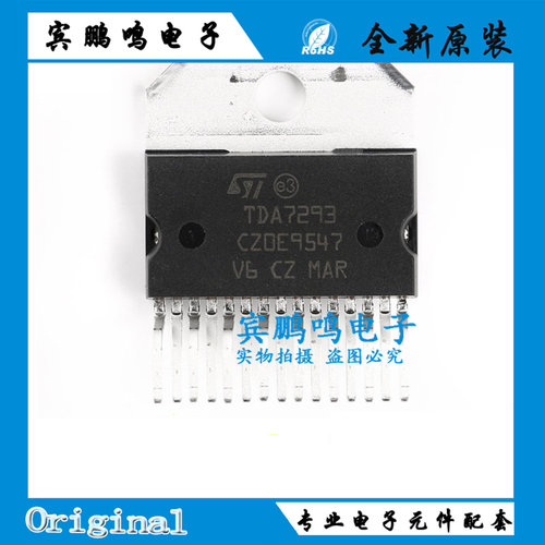 原装正品 TDA7293 Multiwatt15 芯片音频放大器 120V 100W