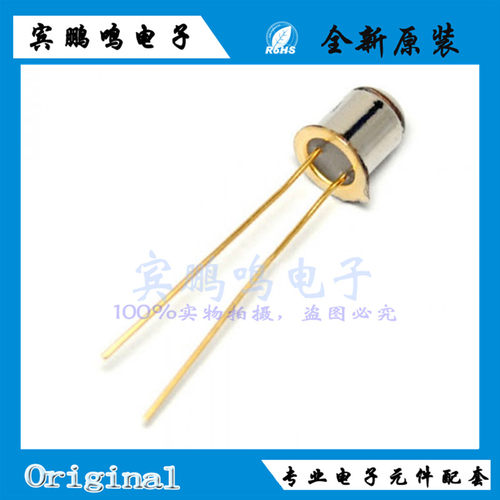 2CU2B 金属封装 高灵敏光敏二极管 光敏晶体管 光控电路 光感应