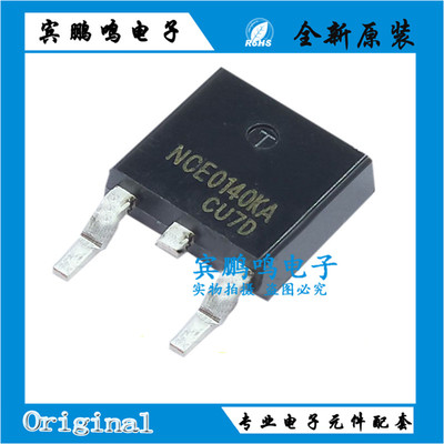 原装正品 NCE0140KA 100V/40A MOS场效应管 N沟道 封装TO-252-2