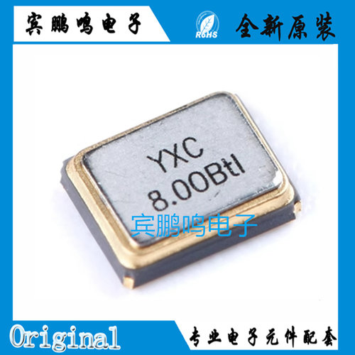 无源晶振 8MHz 20pF ±10ppm 贴片晶振 SMD3225-4P XL2SI-111-8M